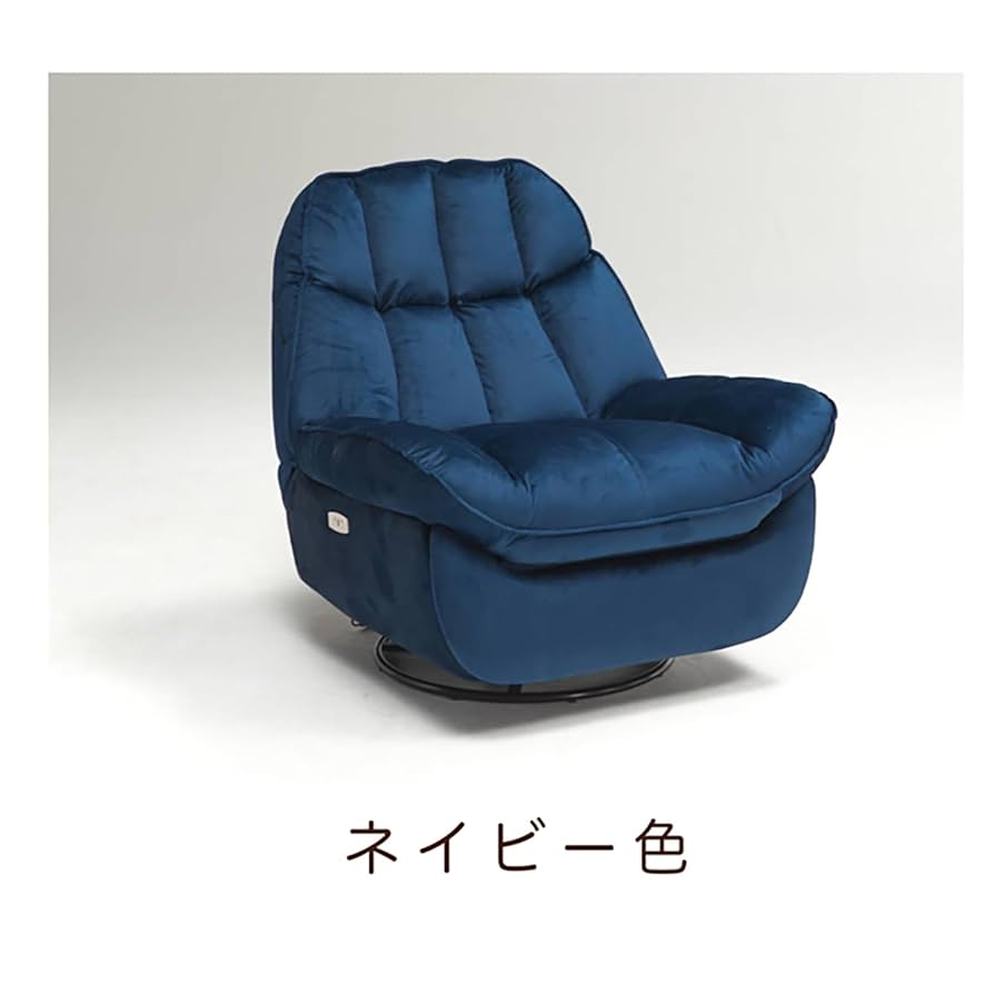Amazon｜1P ソファー 電動ソファ 1人掛け 【ダイニングチェア